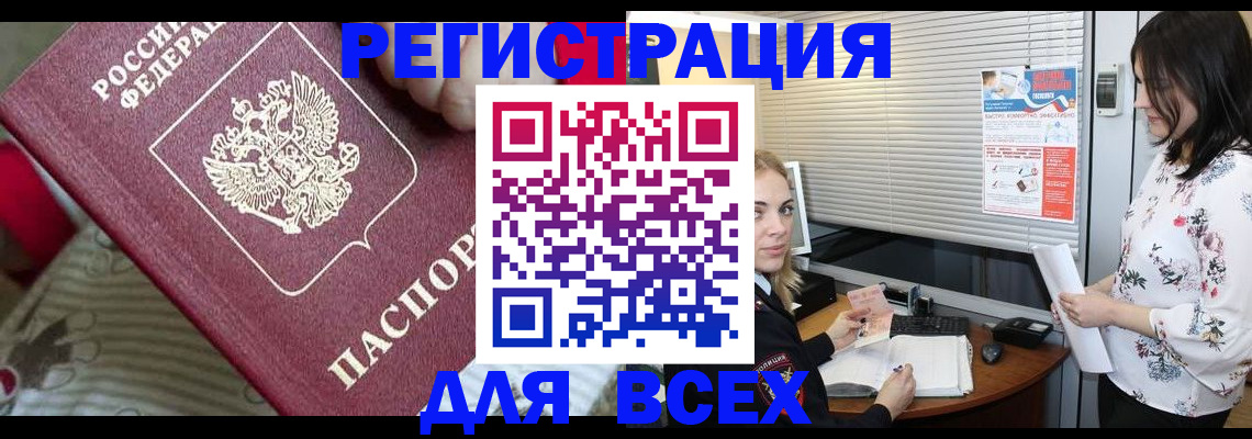 прописка в квартире в Сухиничи