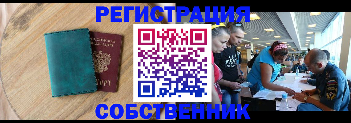 миграционный учет в Сухиничи