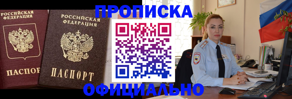 прописка регистрация в Сухиничи