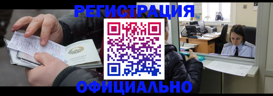 временная регистрация поиск в Сухиничи