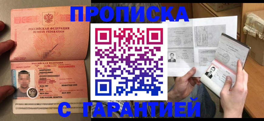 прописка от собственника в Сухиничи