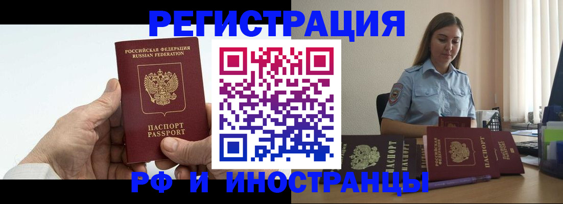 прописка от собственника в Сухиничи