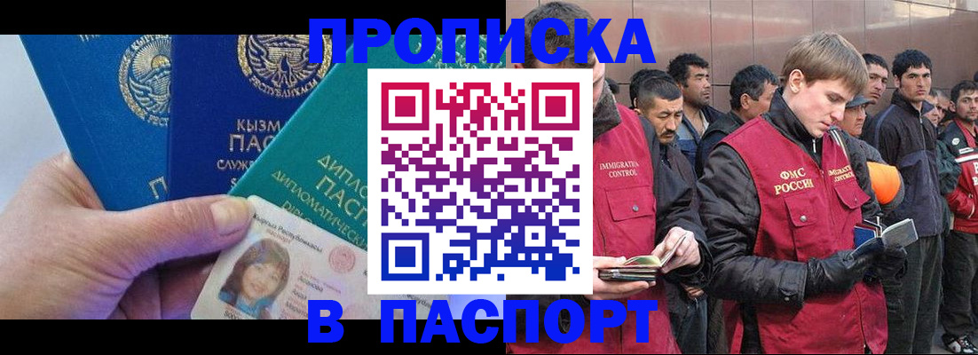 прописка паспорт в Сухиничи