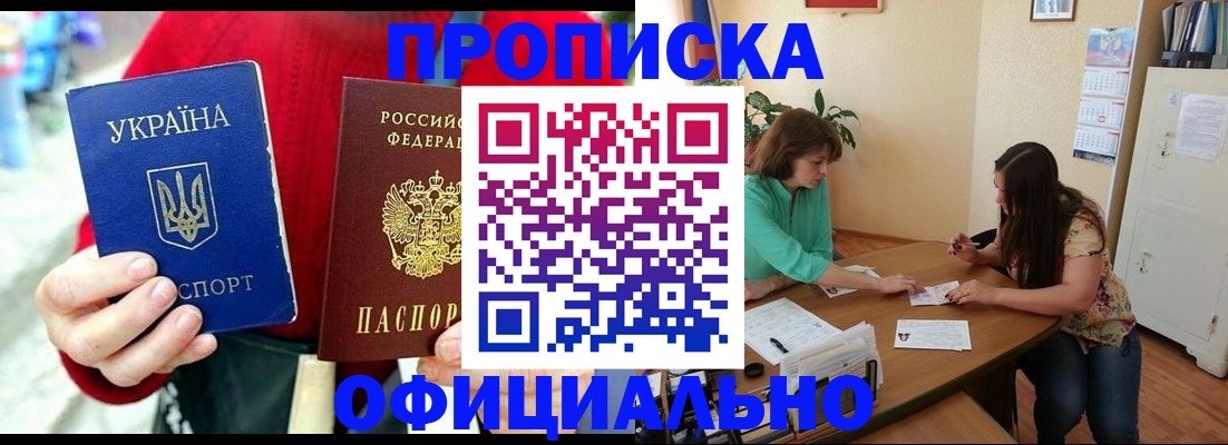 временная прописка в Сухиничи